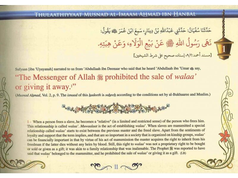 Thulaathiyyaat from Musnad Imam Ahamd bin Hanbal