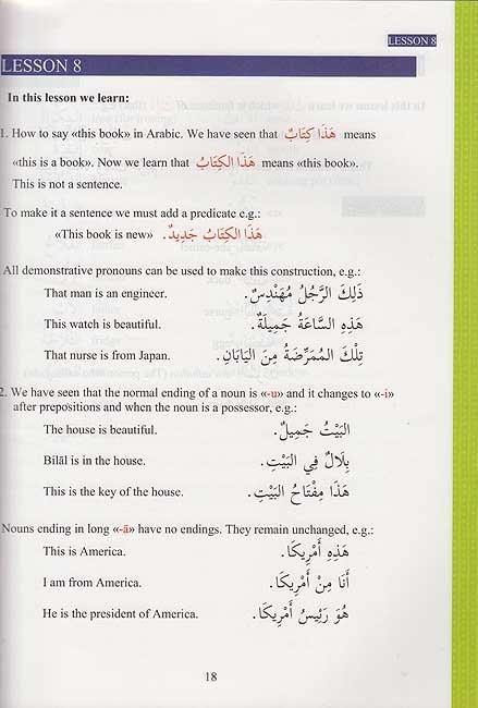 Ultimate Arabic Book -1 (Arabic Course as taught at the Islamic University of Madinah)