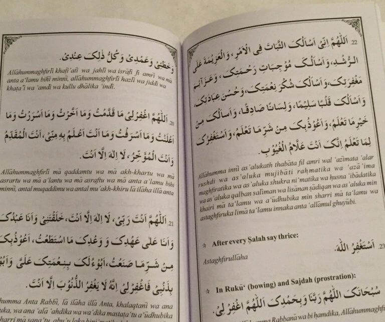 Wa Iyyaka Nastain - Supplications for morning evening and protection