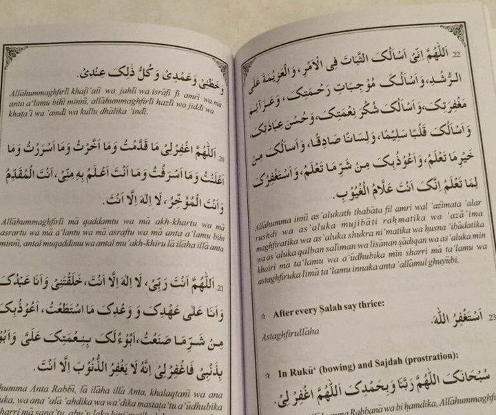 Wa Iyyaka Nastain - Supplications for morning evening and protection