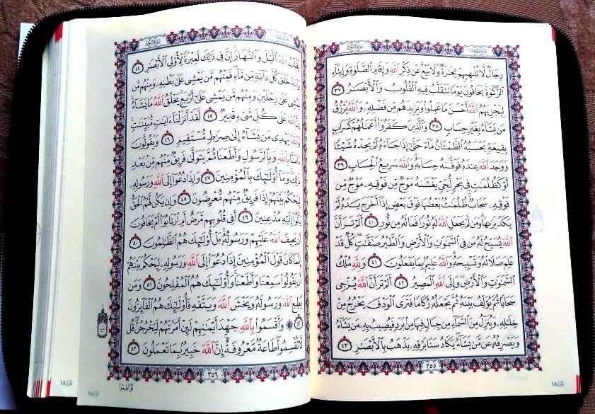 Quran Uthmani Script with Zip (مصحف سحاب) - Multiple Sizes