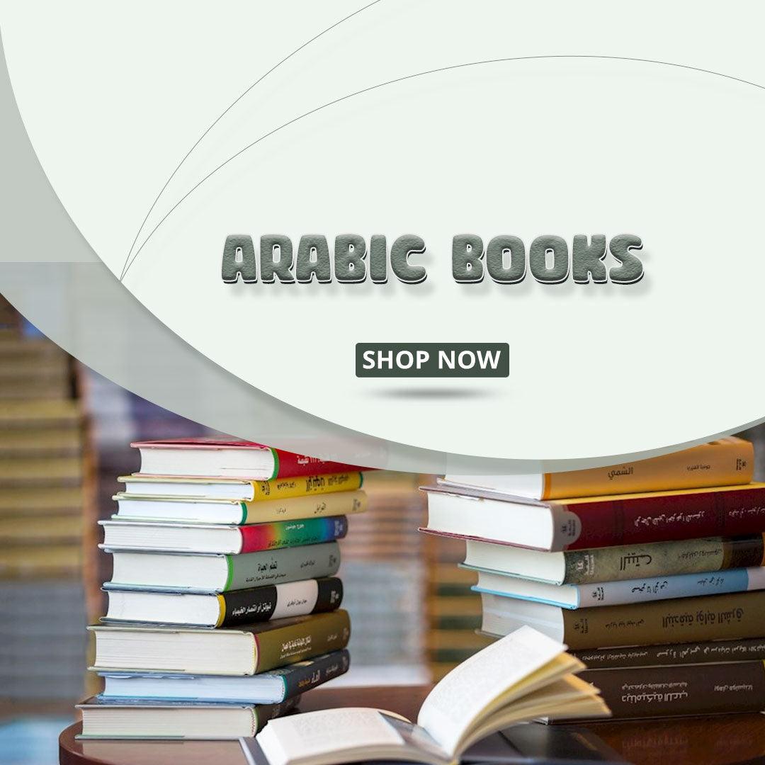 Arabic Books - DeenSquare.com