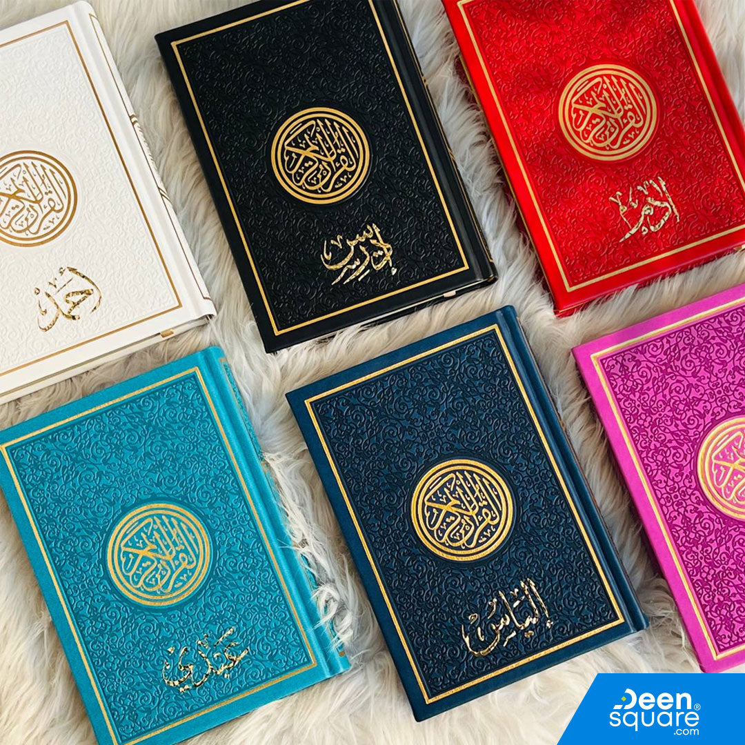 Rainbow Quran with Golden Borders on Cover Glossy Pages - Medium Size - 14 x 20 cm - مصحف ملون