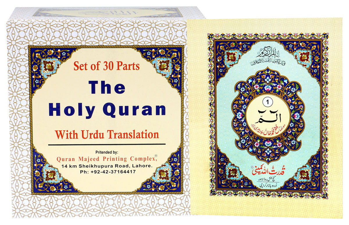 Quran 30 Para Set Indo Pak Script with Urdu Translation - Hard Cover - Ref: 535A