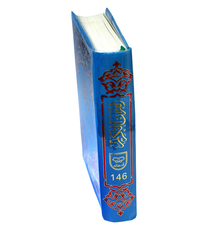 Quran with urdu Translation by Maulana Fateh Muhammad Jalandhri Ref 146- Premium Art Paper