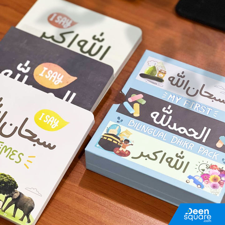 My First Bilingual Dhikr Pack (Set of 3 Islamic board books)