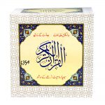 Quran 30 Para Set Indo Pak Script with Urdu Translation - Hard Cover - Ref: 535A