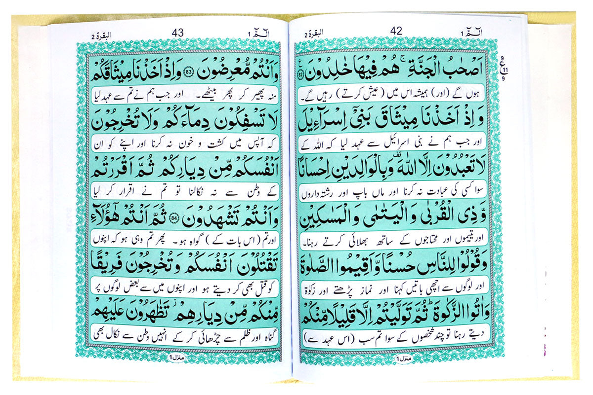 Quran 30 Para Set Indo Pak Script with Urdu Translation - Hard Cover - Ref: 535A