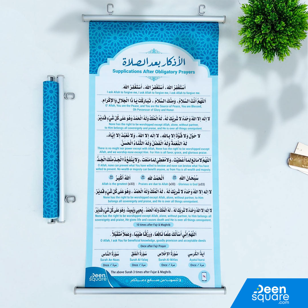 Adhkaar Poster (Arabic with English) – After Fardh Prayer | الأذكار بعد الصلاة المفروضة - (بالعربية مع الترجمة الإنجليزية)