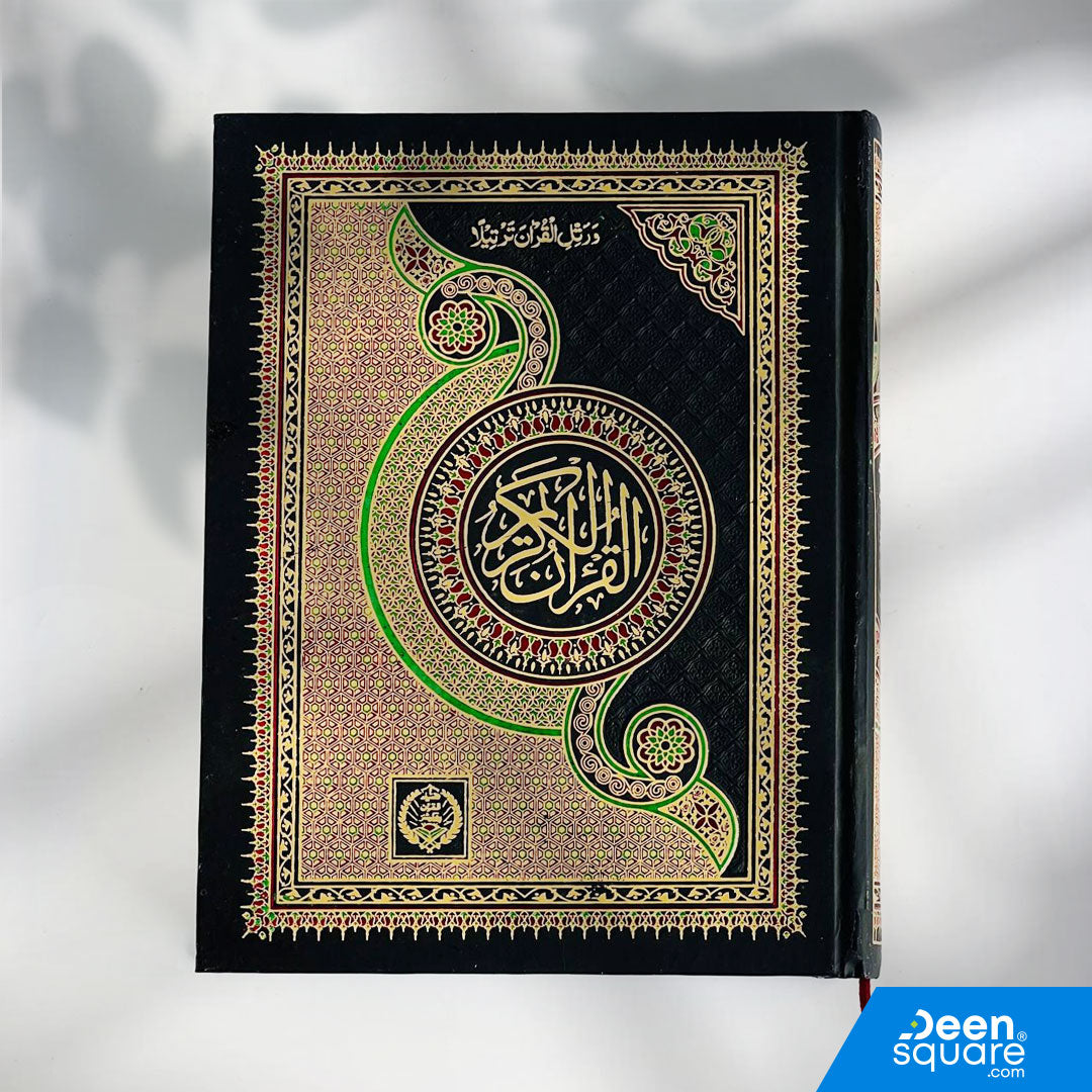 Quran 13 Lines Large Size 19 x 25 cm Ref 153 (Indo Pak Script)