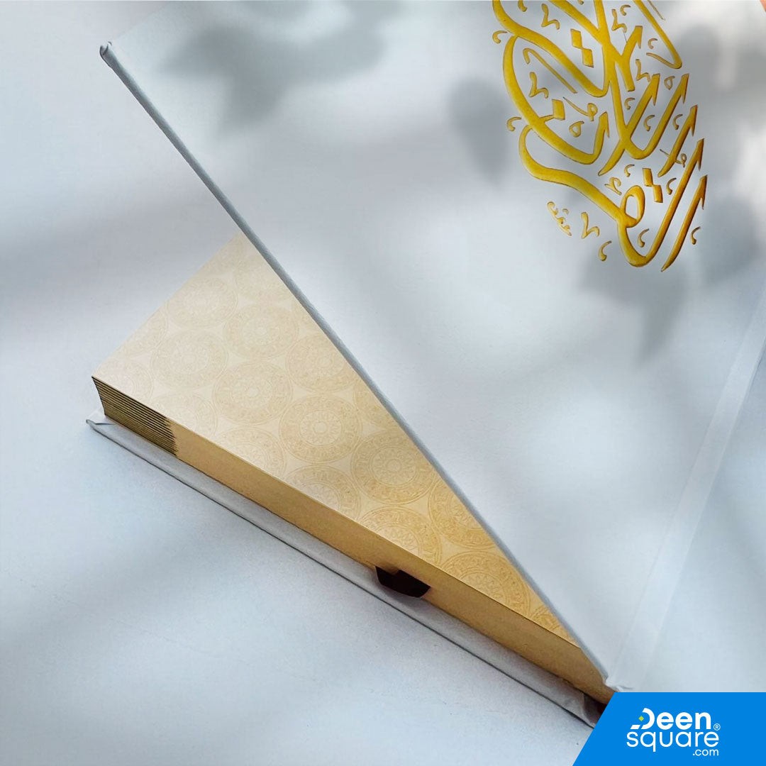 القرآن الكريم بالخط العثماني - 15 سطراً | صفحة الغلاف الفنية | 14x20 سم (حجم وسط) | القرآن الكريم بالرسم العثماني 