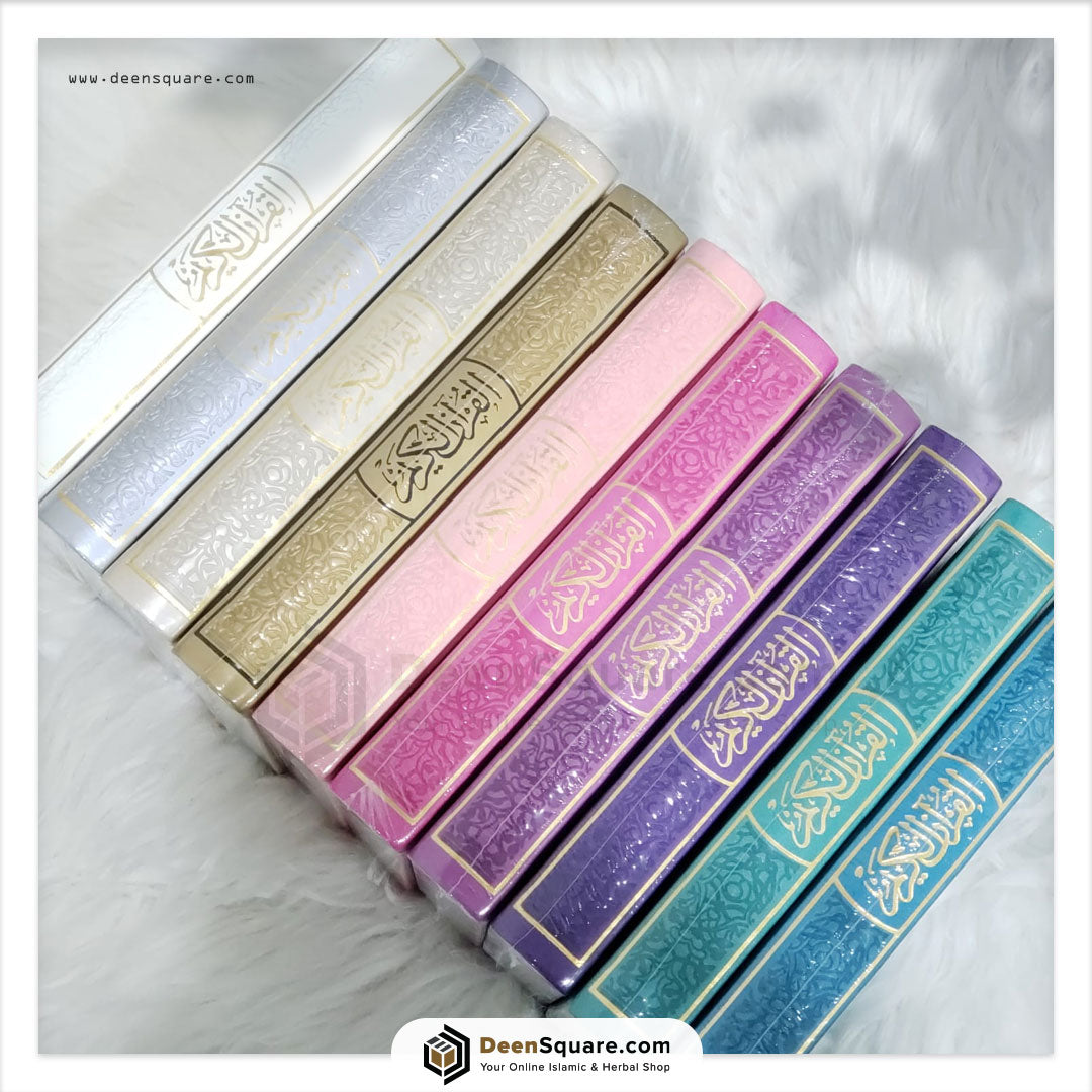 Colored Quran with Golden Border - 30 colors Inside - 14x20 cm - مصحف ملون