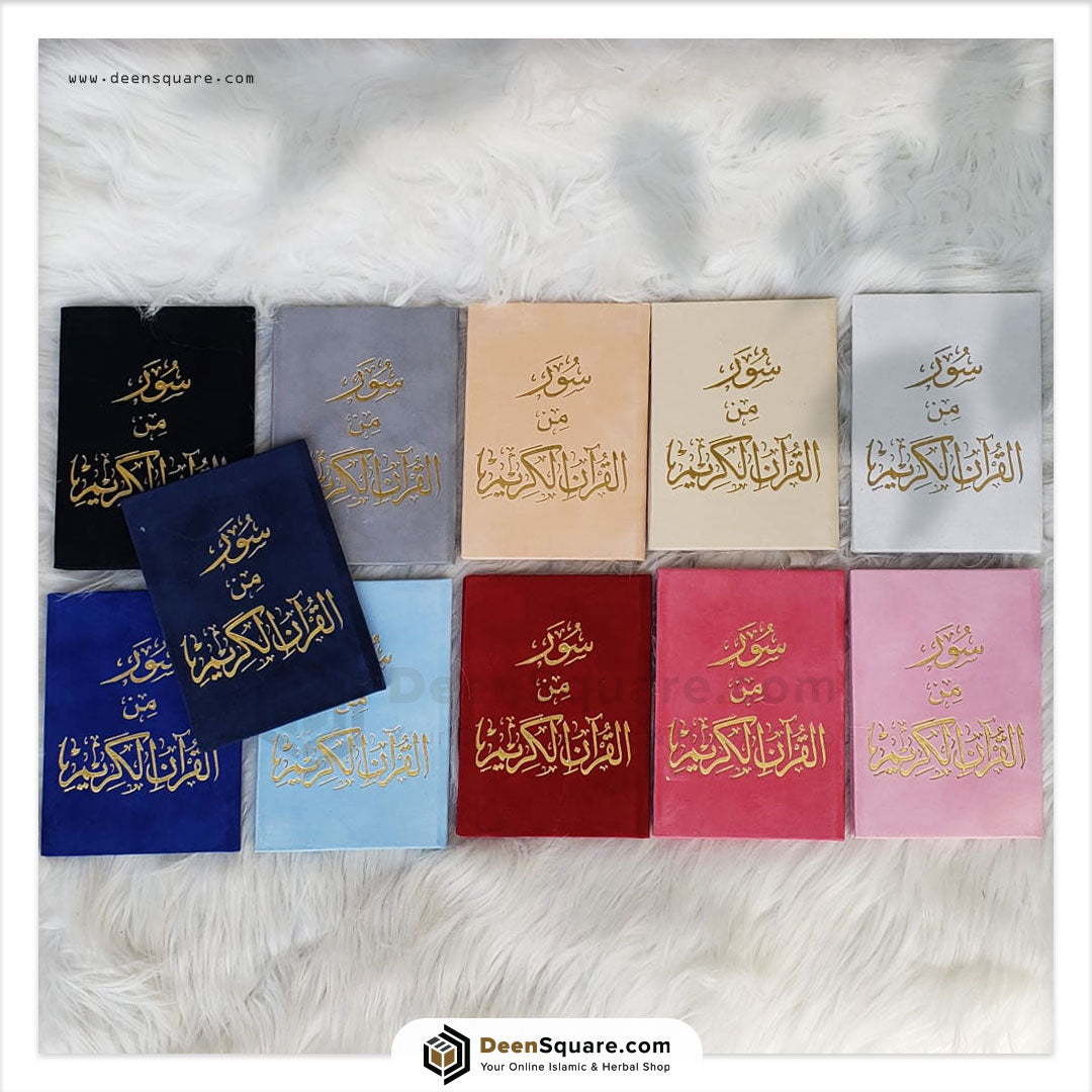 Selected Six Surah from Quran (Gift Edition) 8x12 cm |  ستة سور من القرآن الكريم 8×12 مخمل