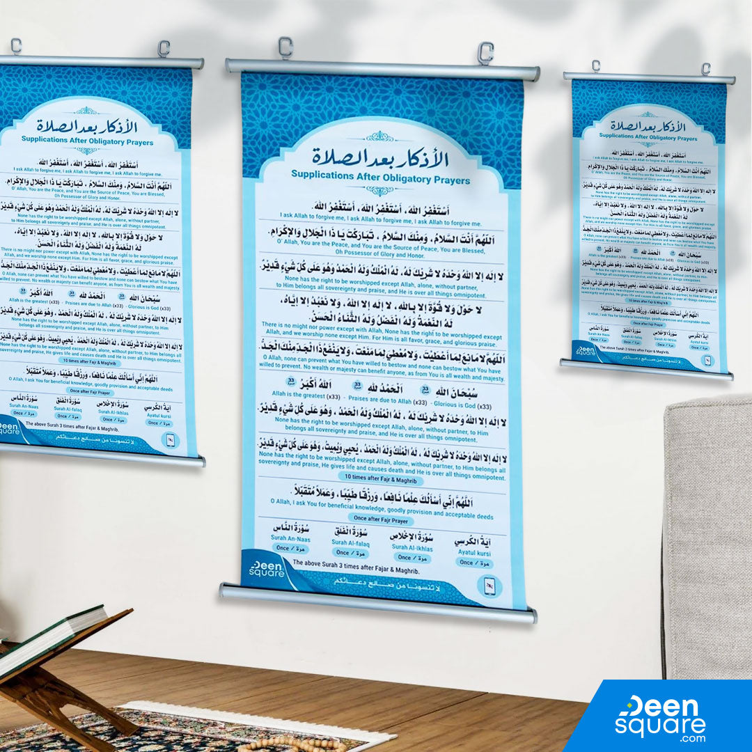 Adhkaar Poster (Arabic with English) – After Fardh Prayer | الأذكار بعد الصلاة المفروضة - (بالعربية مع الترجمة الإنجليزية)