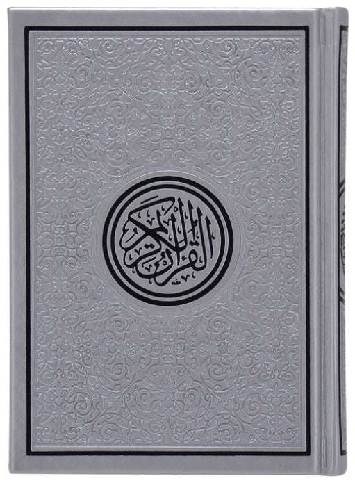 Rainbow Quran with Golden Borders on Cover Glossy Pages - Medium Size - 14 x 20 cm - مصحف ملون