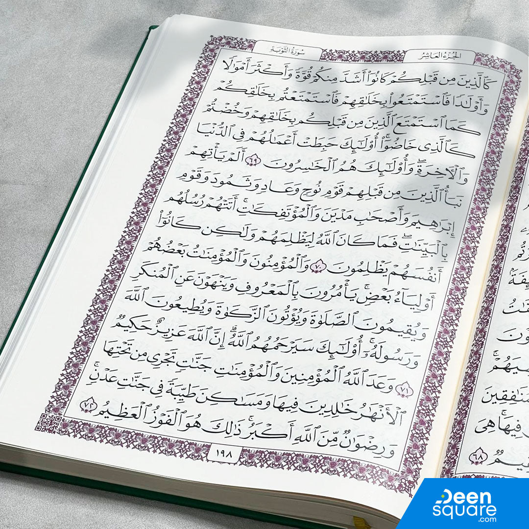 PU Leather Green Cover Large Size Uthmani Quran 25 x 35 cm with Cream Pages (القرآن الكريم بغلاف جلد صناعي - حجم كبير 25 × 35 سم شمواه)