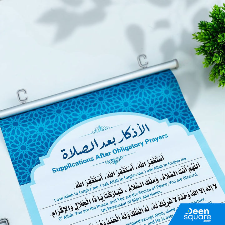 Adhkaar Poster (Arabic with English) – After Fardh Prayer | الأذكار بعد الصلاة المفروضة - (بالعربية مع الترجمة الإنجليزية)