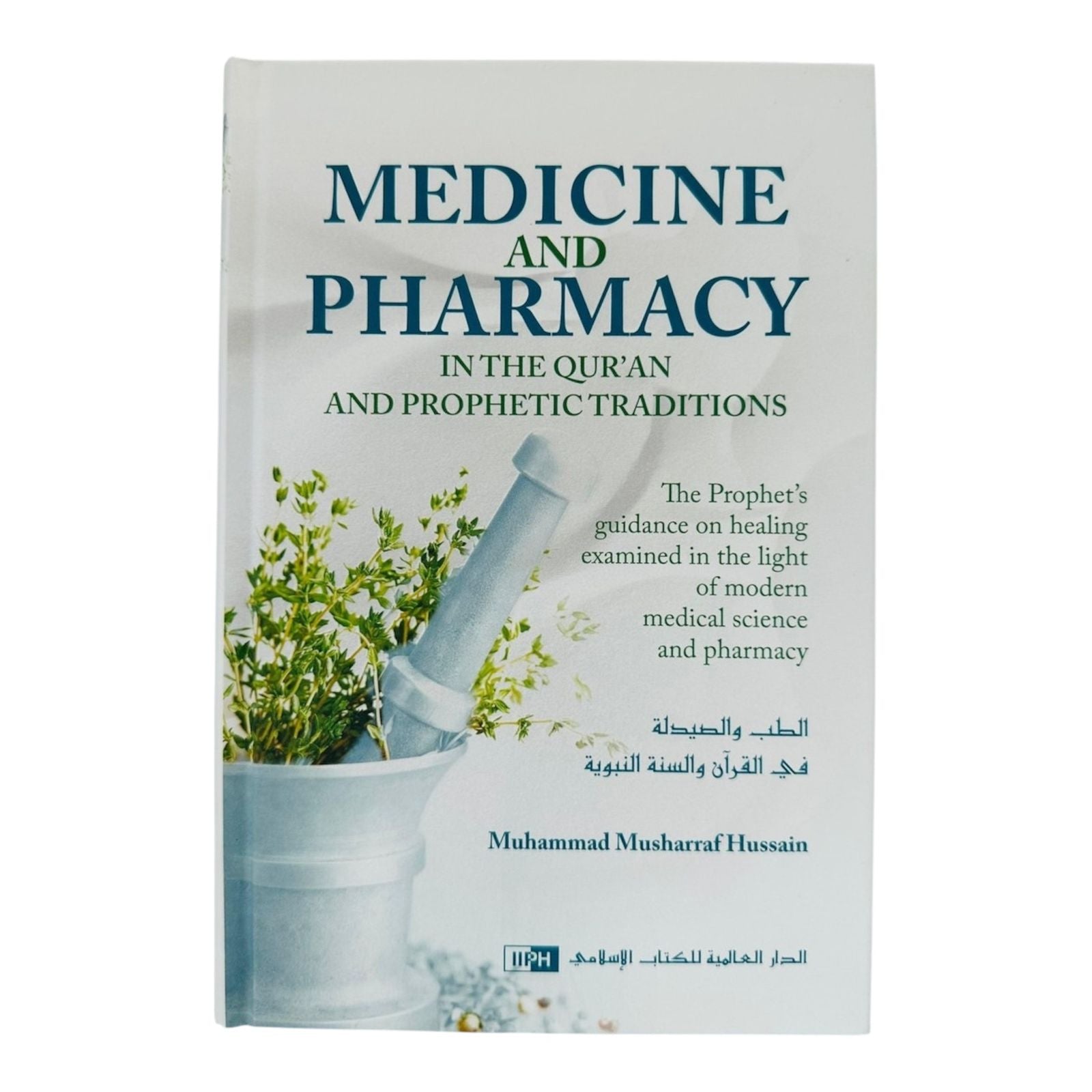 Medicine and Pharmacy in the Qur’an and Prophetic Traditions book cover