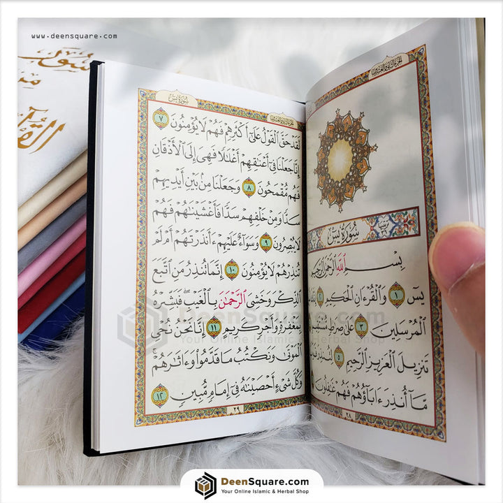 ست سور مختارة من القرآن الكريم (نسخة هدية) 8x12 سم | ستة سور من القرآن الكريم 8×12 