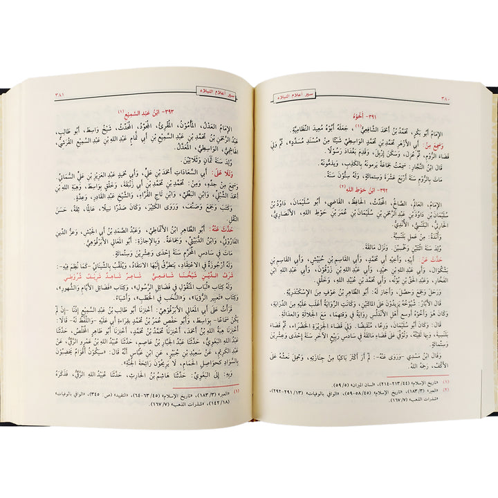 سير اعلام النبلاء (1–13 مجلد) | الامام الذهبي | ط. إبداع