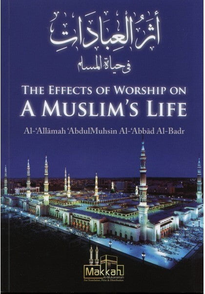أثر العبادة على حياة المسلم