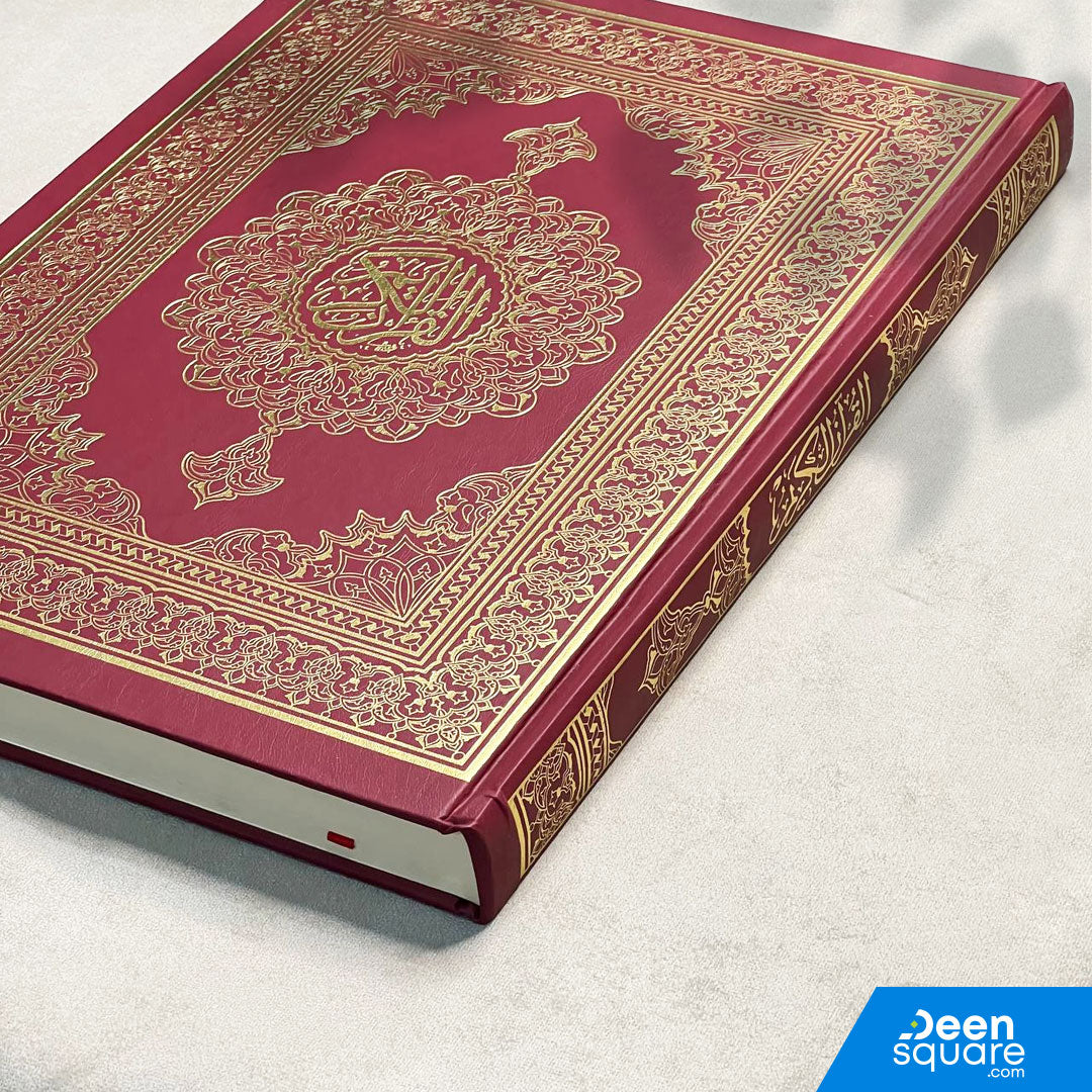 مصحف عثماني حجم كبير جدا 25 × 35 سم مع صفحات كريمية (القرآن الكريم مصحف عثماني كبير الحجم 25 × 35 سم شمواه)