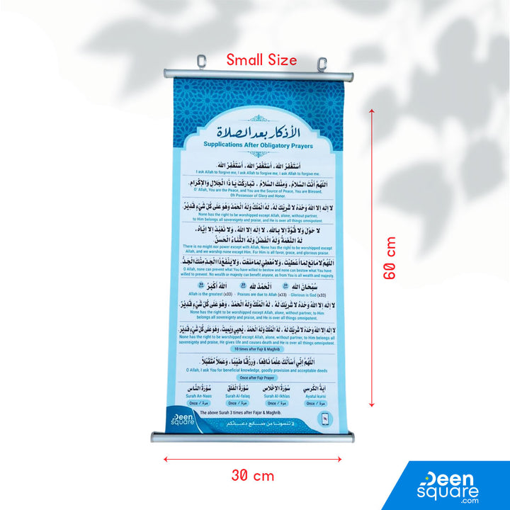 Adhkaar Poster (Arabic with English) – After Fardh Prayer | الأذكار بعد الصلاة المفروضة - (بالعربية مع الترجمة الإنجليزية)