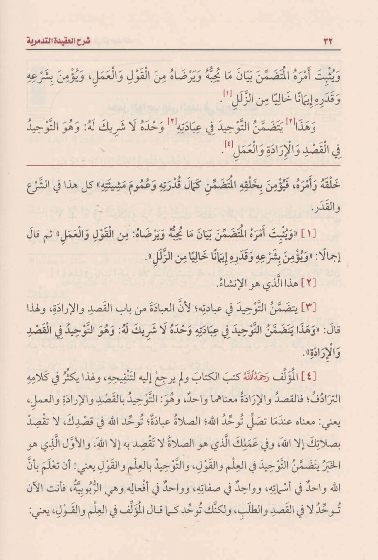 أحكام من القرآن الكريم (مجلدين) | محمد بن صالح العثيمين | ط. مؤسسة العثيمين الخيرية