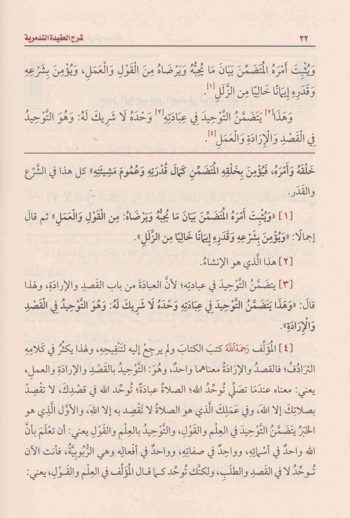 أحكام من القرآن الكريم (مجلدين) | محمد بن صالح العثيمين | ط. مؤسسة العثيمين الخيرية