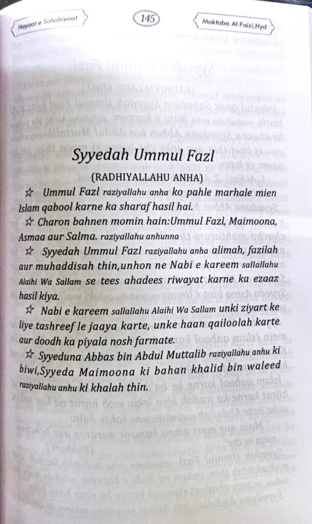 Hayaat e Sahaabiyaat ke Darakhshaan Pahlu – Roman Urdu