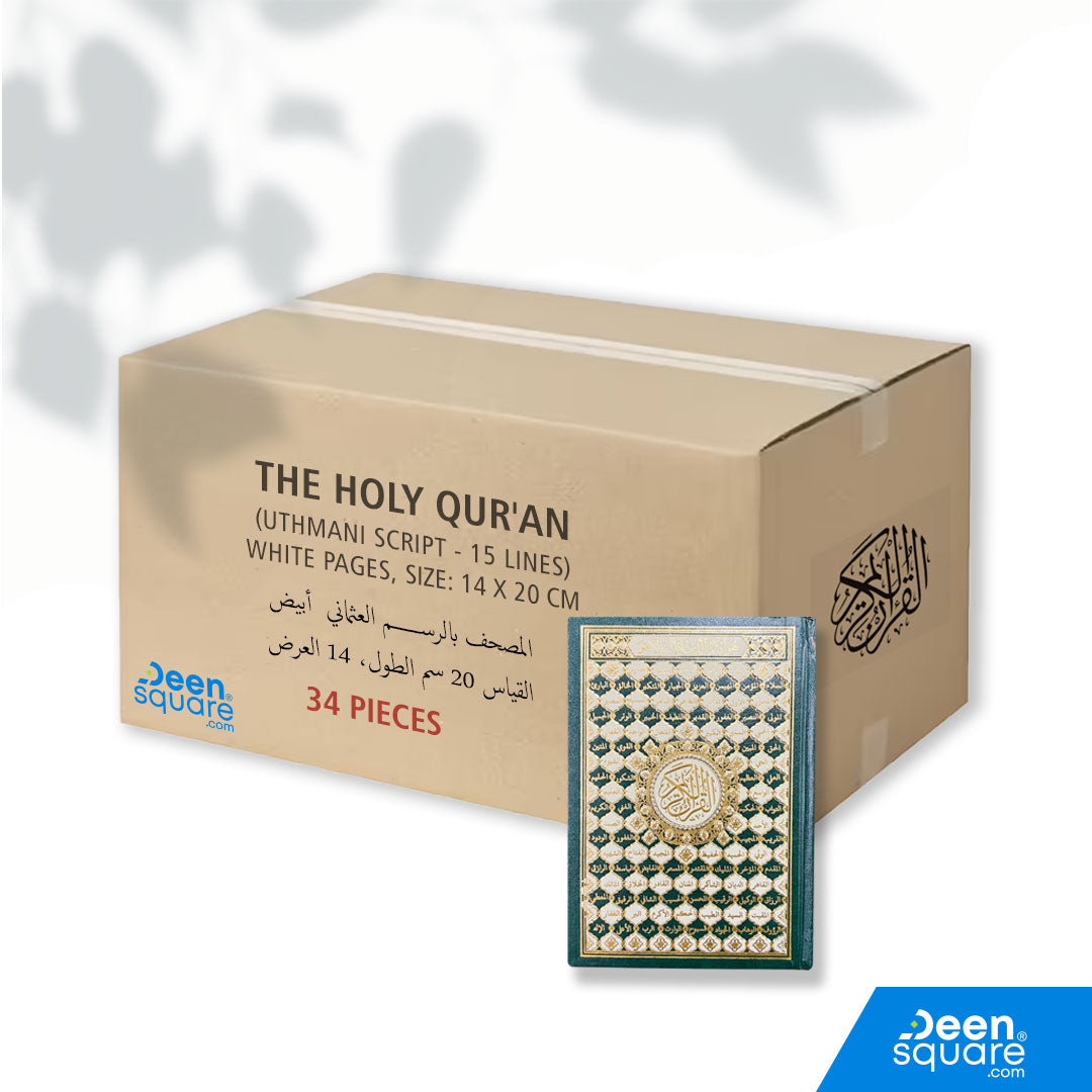 The Holy Qurans for charitable distribution | 34 pieces in a Box | 14 x 20 cm | مصاحف للتوزيع الخيري