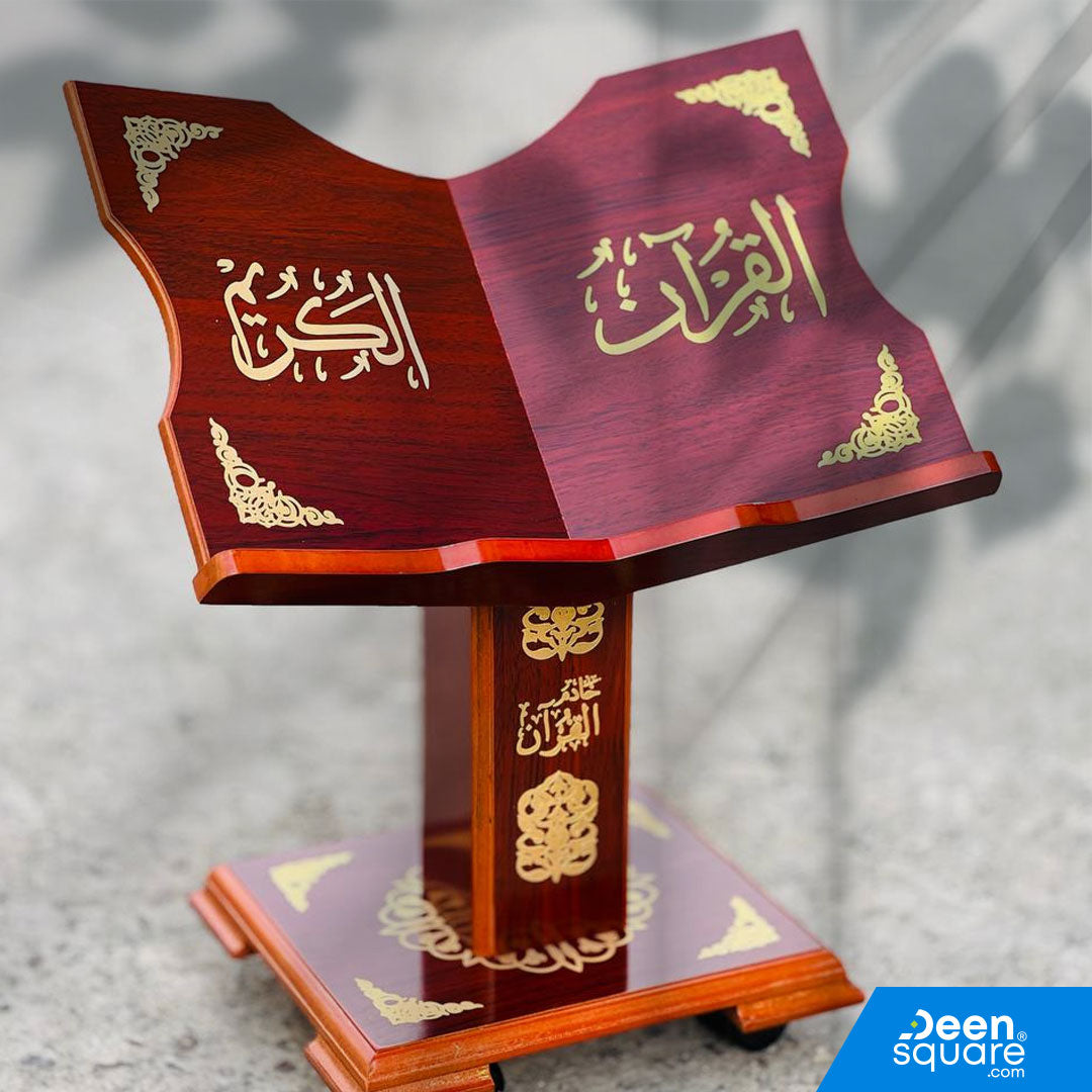Wooden Quran Stand – Brown Color | Small Size | حامل القرآن الكريم الخشبي – لون بني | حجم صغير