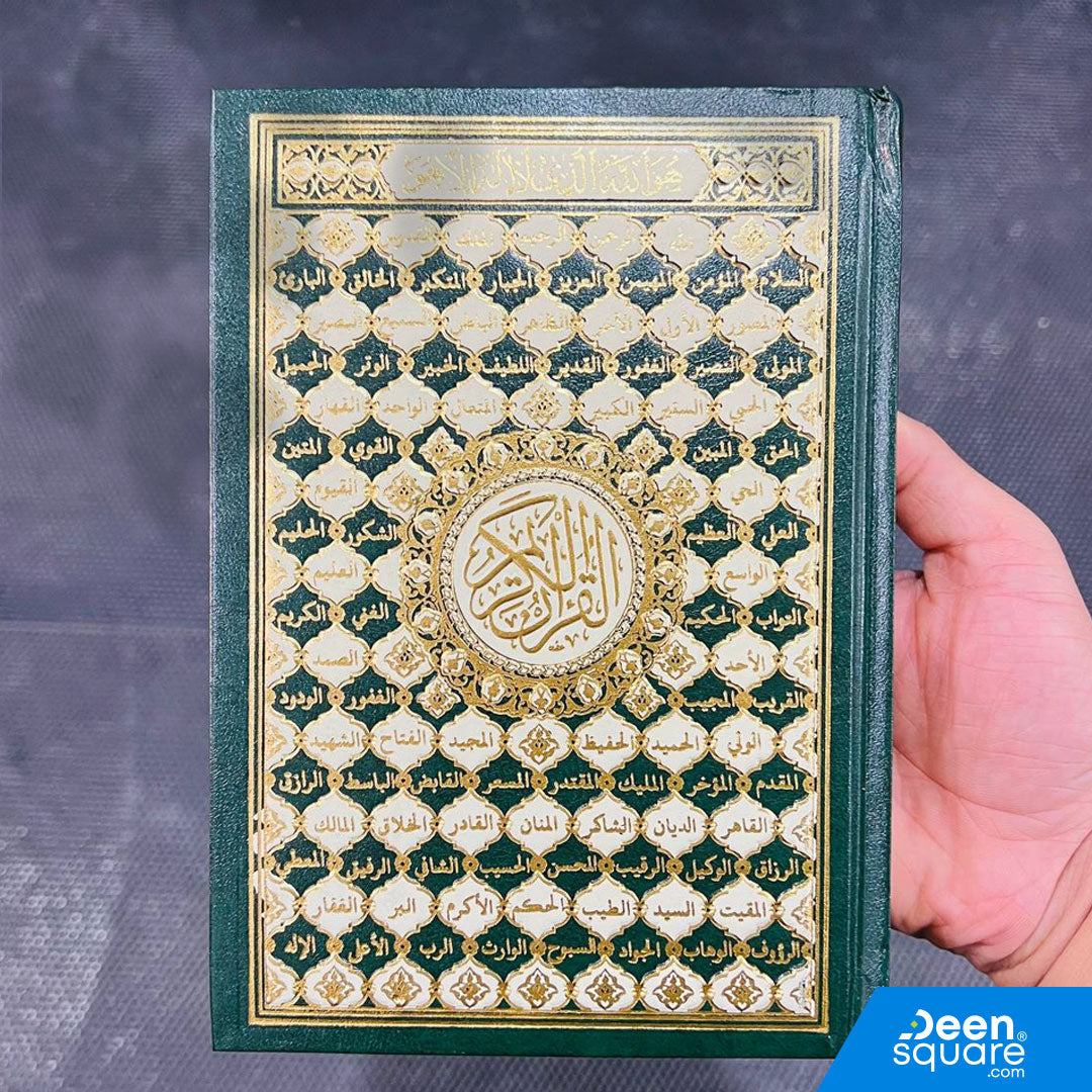 The Holy Qurans for charitable distribution | 34 pieces in a Box | 14 x 20 cm | مصاحف للتوزيع الخيري