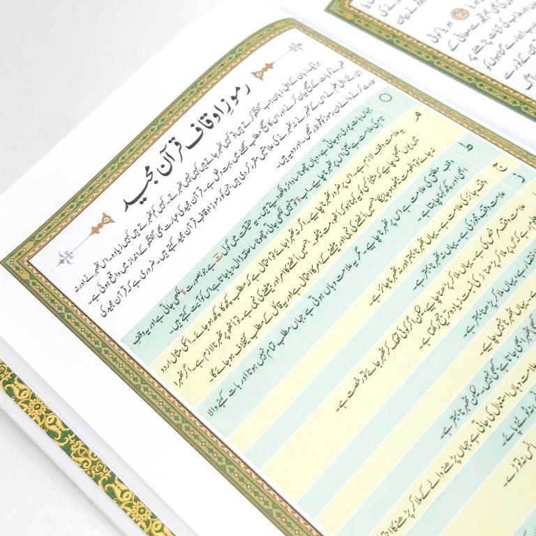 Indo Pak - Quran Trace | Premium Hardcover - Nastaliq Edition (Arabic & Urdu)