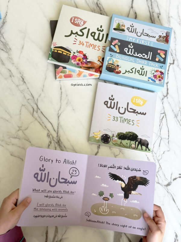 My First Bilingual Dhikr Pack (Set of 3 Islamic board books)