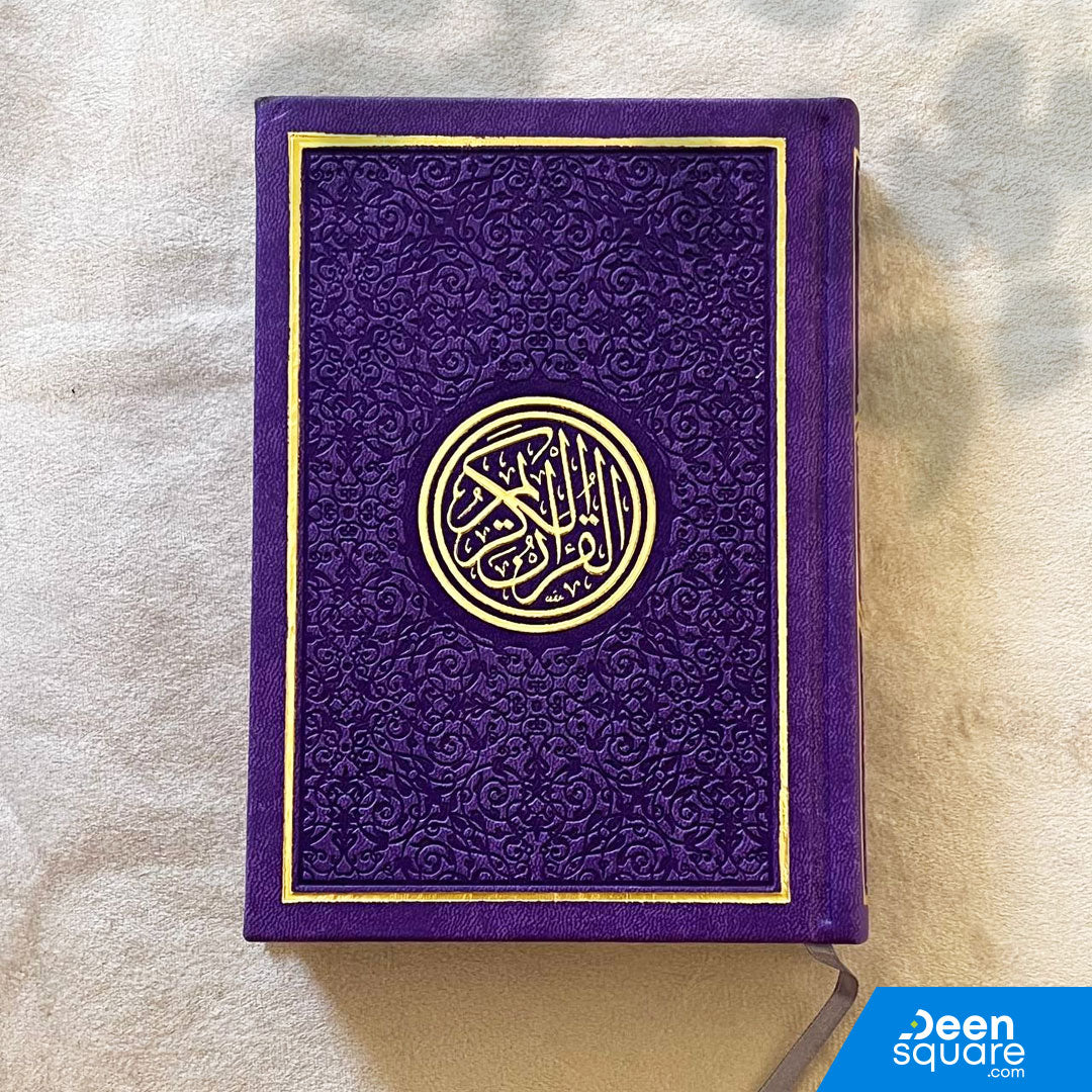 Rainbow Quran with Golden Borders on Cover - 12 x 17 cm - مصحف الوان الطيف