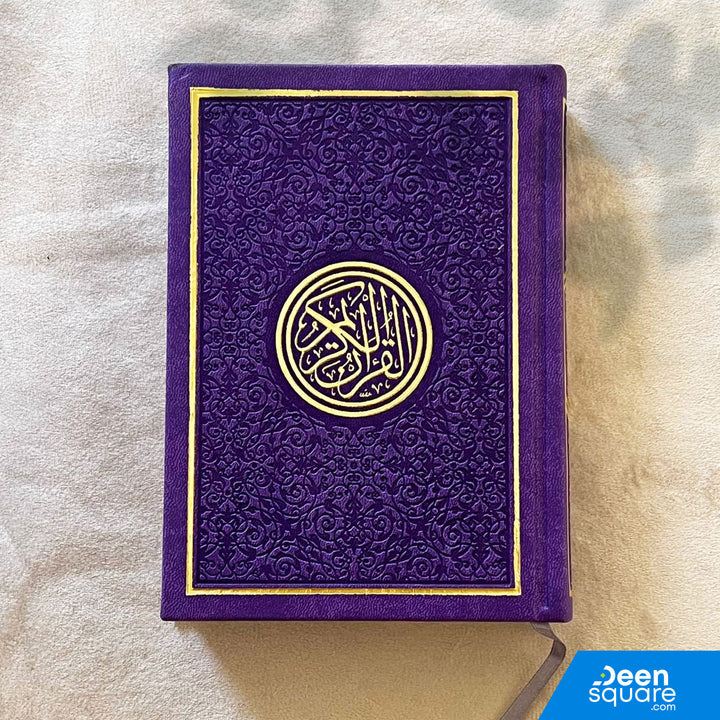 Rainbow Quran with Golden Borders on Cover - 12 x 17 cm - مصحف الوان الطيف