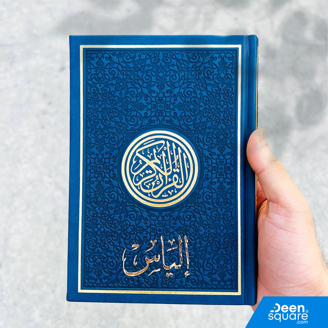 Rainbow Quran with Golden Borders on Cover Glossy Pages - Medium Size - 14 x 20 cm - مصحف ملون