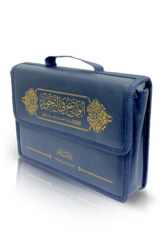 الواضح في التجويد على مصحف برواية حفص عن عاصم بالرسم العثماني رابعة 30/1 شنطة جلد بيد  (4لون)