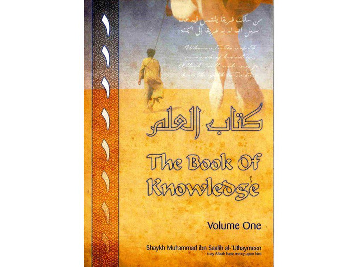 كتاب المعرفة المجلد الأول