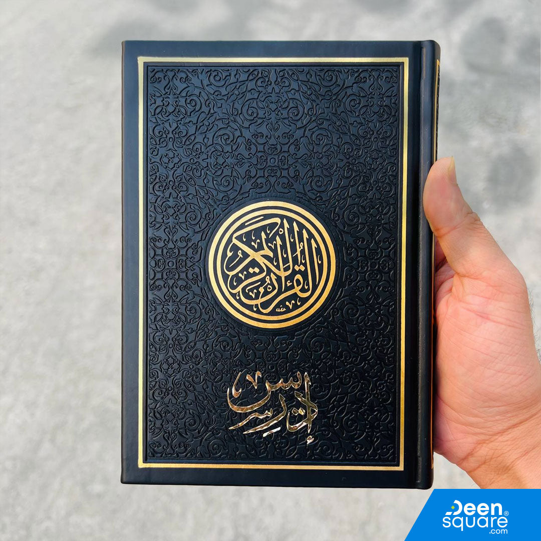 Rainbow Quran with Golden Borders on Cover Glossy Pages - Medium Size - 14 x 20 cm - مصحف ملون