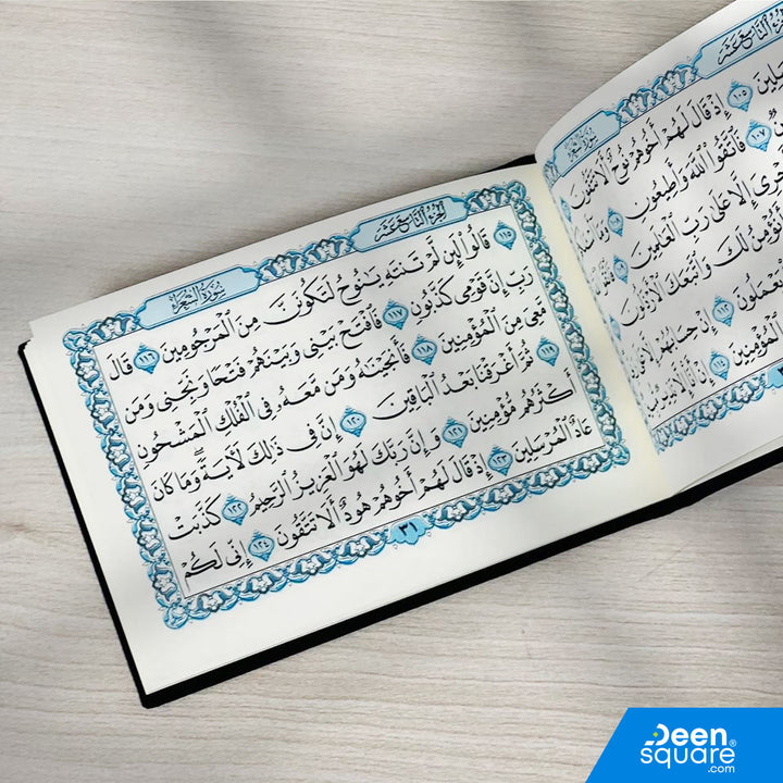 Surah Yaseen - Velvet Cover (Gift Edition) – 8x12 cm | سورة يس غلاف مخمل