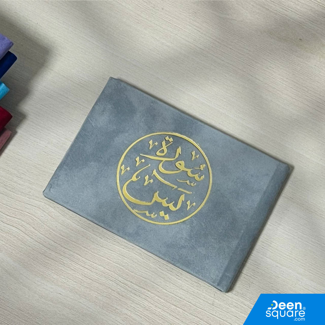 Surah Yaseen - Velvet Cover (Gift Edition) – 8x12 cm | سورة يس غلاف مخمل
