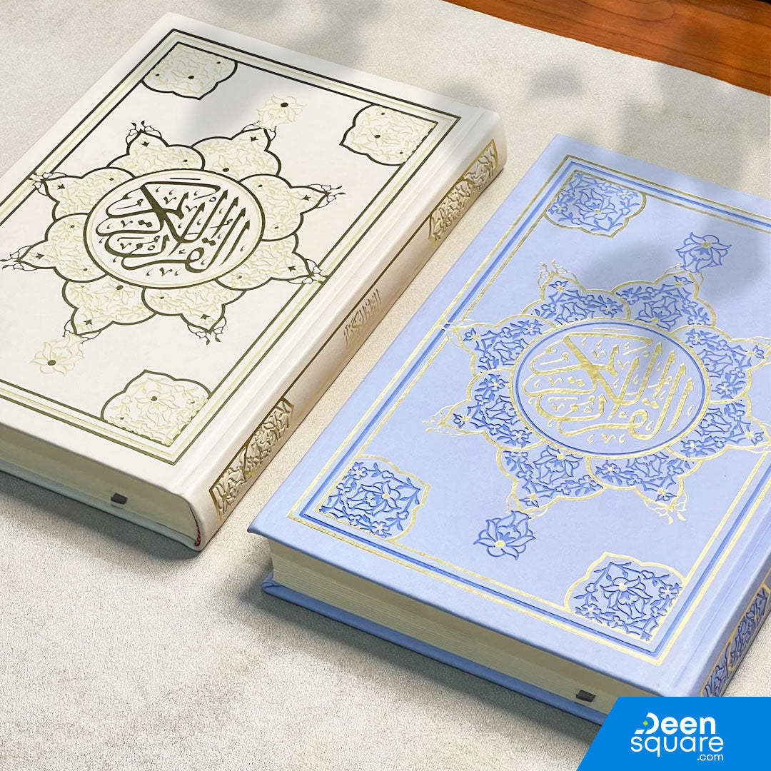 PU Leather Cover with Gold Border Uthmani Script Quran 17 x 24 with Cream Pages (غلاف جلد PU مصحف بحواف ذهبية كتابة عثمانية 17×24)