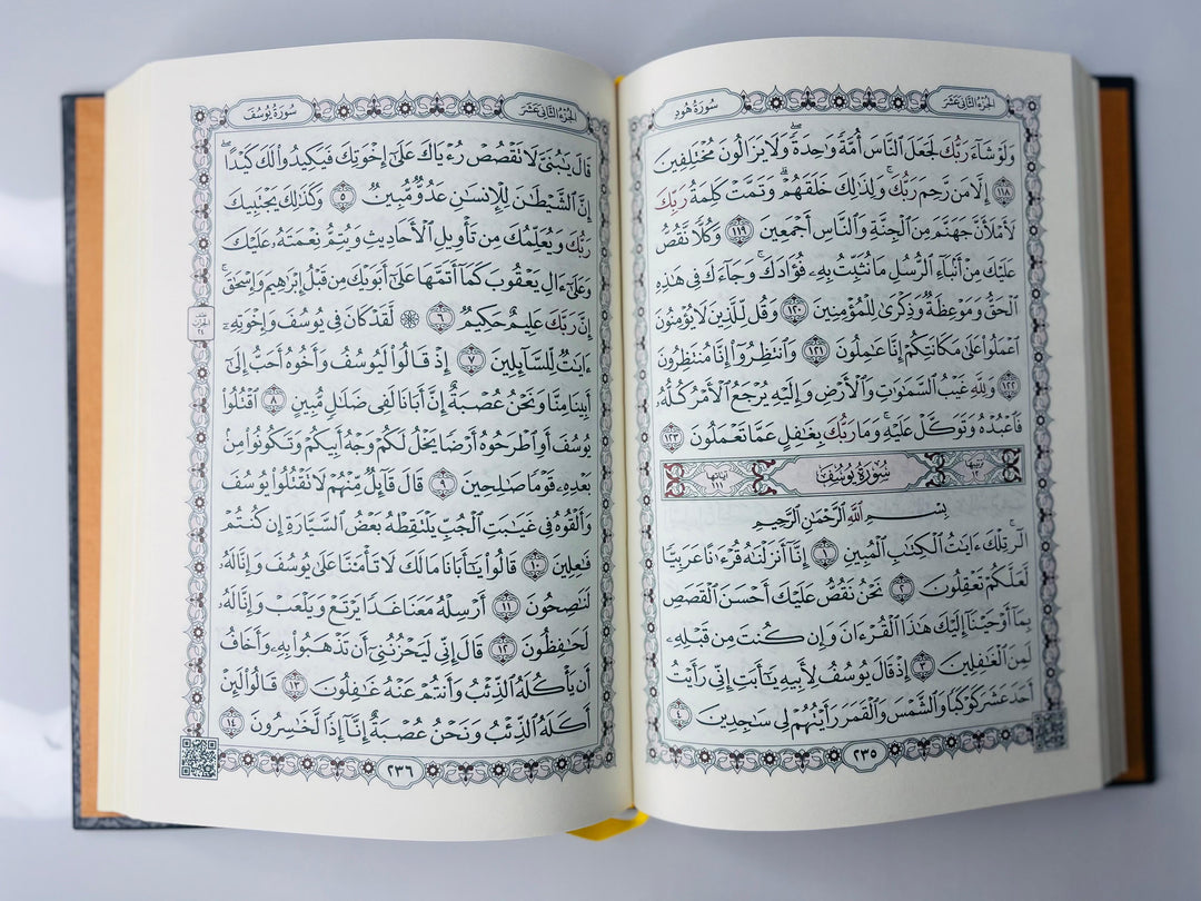 Shop 14×20 cm Quran with Shamua ivory paper and artistic cover. Order online in UAE at deensquare.com | Dubai | UAE.