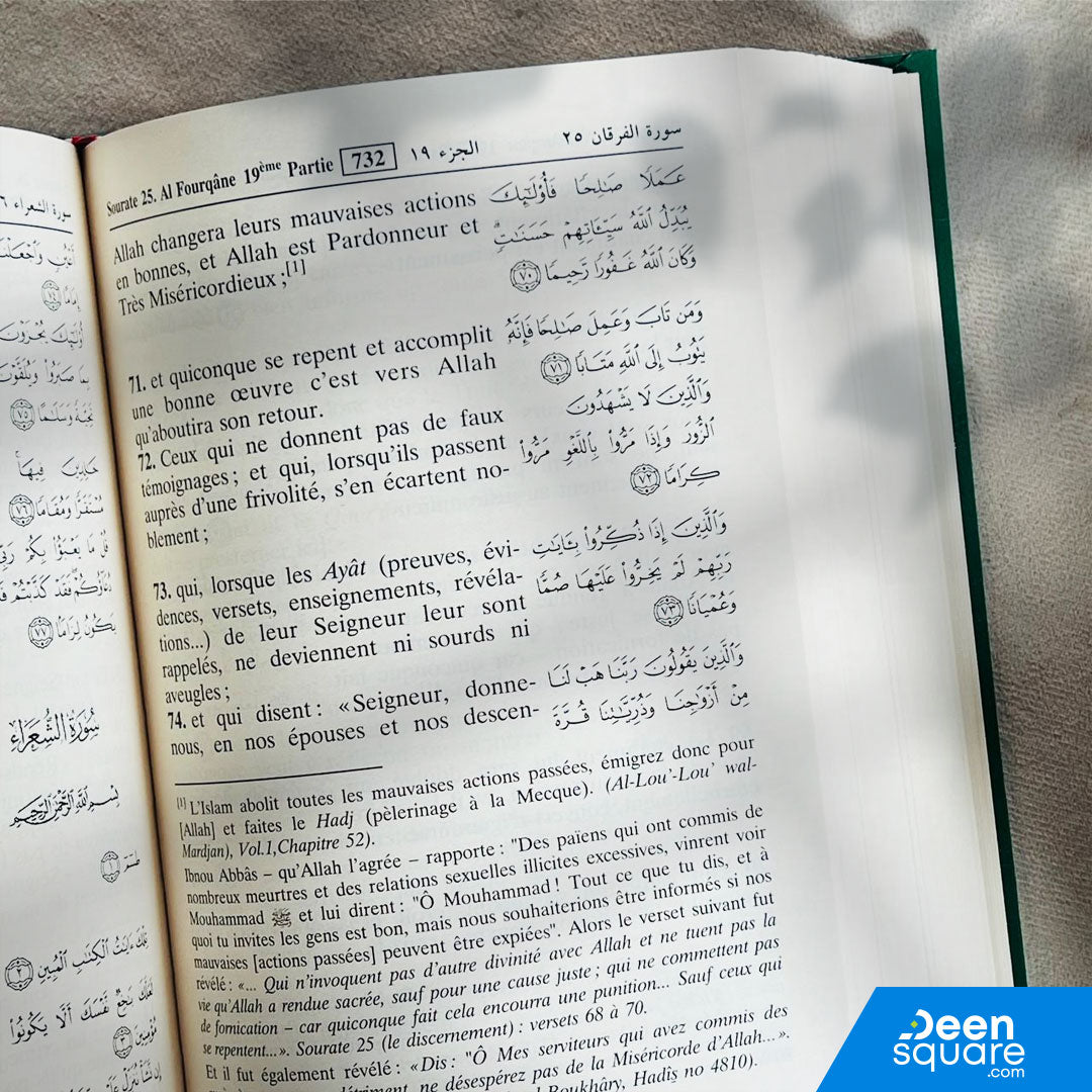 The Noble Quran with French Translation | ترجمة و تفسير معاني القران الكريم باللغة الفرنسية