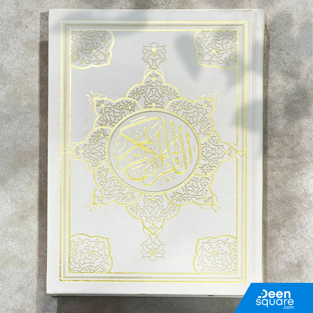 PU Leather Cover with Gold Border Uthmani Script Quran 17 x 24 with Cream Pages (غلاف جلد PU مصحف بحواف ذهبية كتابة عثمانية 17×24)
