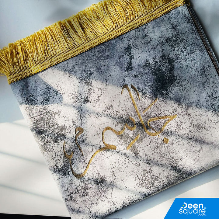 Customized Name Prayer Mat | Personalized Prayer mat (Texture Design) | سجادة صلاة مخصص بالاسم