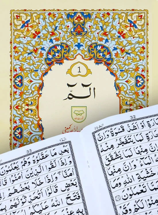 Quran 30 Para Set Ref 100 (Indo Pak Script) - Qudratullah