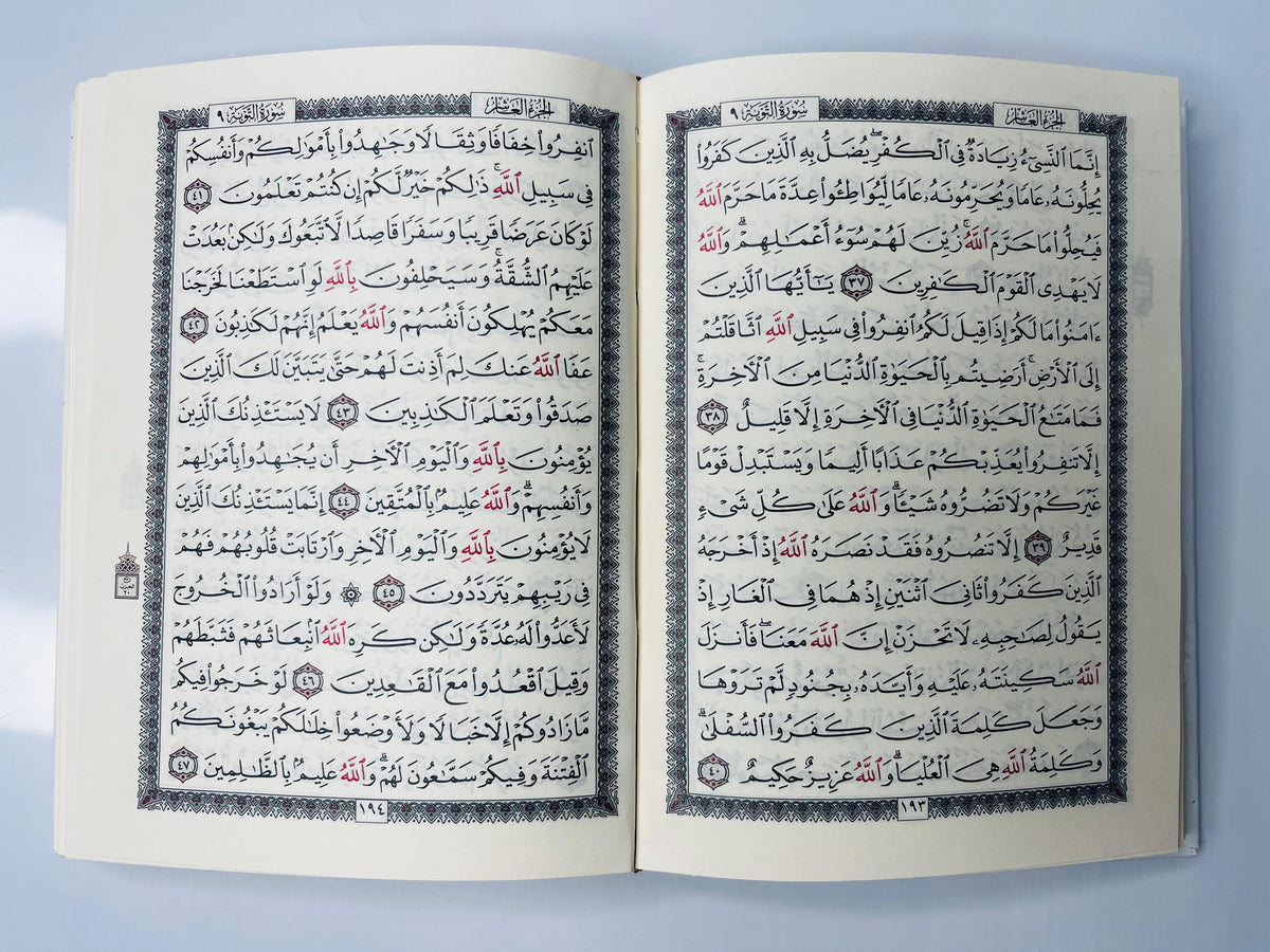 Buy 15-Line Uthmani Quran at deensquare.com | Dubai | UAE. 14×10 cm Mushaf with cream pages and white art cover for reading, study and travel.